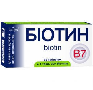 Биотин табл. 5мг №30 (10х3) диет.доб.блистер