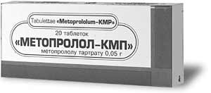 Метопролол-кмп табл. 0.1г n30