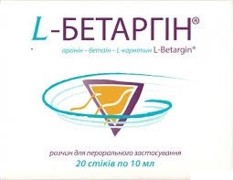 L-Бетаргин р-р д/пер.прим.10мл №20 саше