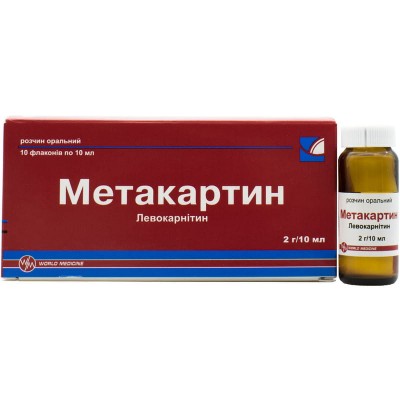 Метакартин р-р орал.2 г/10 мл 10мл №10 фл