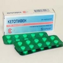 Кетотифен табл.1мг N30