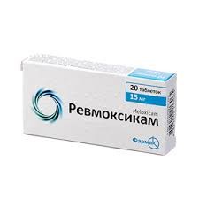Ревмоксикам табл. 15 мг n20(10х2)