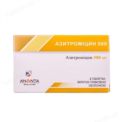 Азитромицин 500 табл.п/пл.об. 500мг n3 (3х1) блистер*