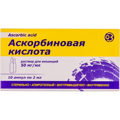 Аскорбінова кислота р-н д/ін 50 мг/мл №10(5х2) амп бліс карт пач