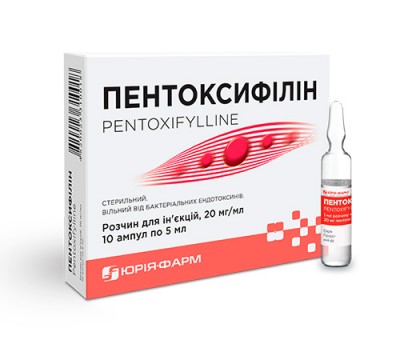Пентоксифилин р-р д/ин.20мг/мл 5мл №10 (5х2)
