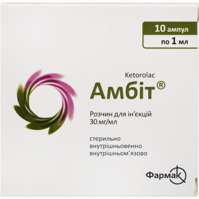 Амбит р-р д/иньекц.30 мг/мл 1мл №10(5х2) блистер в карт.уп.