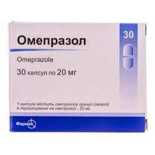 Омепразол капс. 20 мг n30 (10х3) бліс пач*