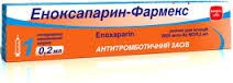 Эноксапарин-фармекс р-р д/ин.10000 анти-ха ме/мл 0.2мл шприц (20