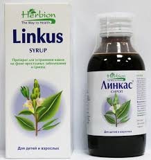 Линкас сироп 120мл б/сахара