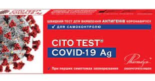 Тест cito test covid-19 ag д/выяв.антиген.коронавир.д/самоконт.№