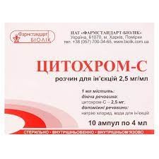 Цитохром-с р-н д/ін 2,5 мг/мл амп 4мл №10(5х2) бліс пач