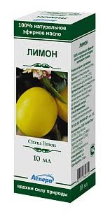 Масло эфирное Лимон фл.10мл