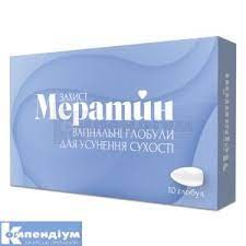 Мератин захист вагін.глобули д/усун.сух.№10(5х2)стріп уп.