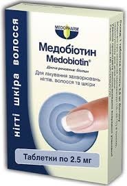 Медобиотин табл.2.5мг n60 (10х6)