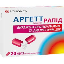 Аргетт рапід, капсули кишковорозчинні тверді по 75 мг, по 10 кап