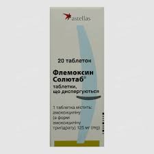 Флемоксин солютаб® таблетки 125мг №20