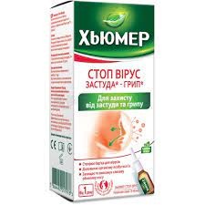 Хьюмер стоп вірус спрей назальний,15 мл