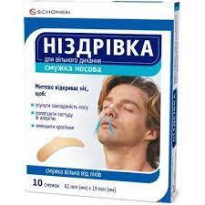 Ніздрівка смужка носова для вільного дихання 61 mm (мм) х 19 mm