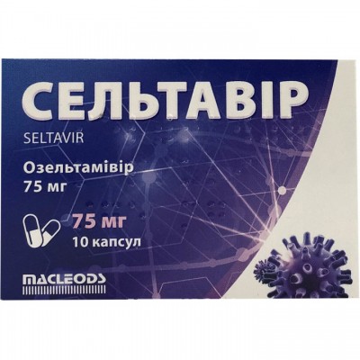 Сельтавир 75 мг капсулы №10