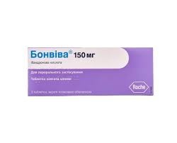 Бонвива 150 мг №3