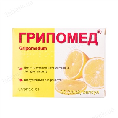 грипомед Хот пор д/оральн. р-ра с лимонным вкус. 5г саше №5(1х5)