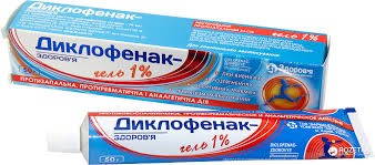 диклофенак-Здоровье гель 1% 50г