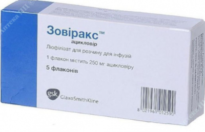 Зовиракс (ацикловир) 250мг фл. №5
