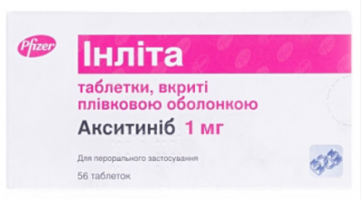 Инлита (акситиниб) 1мг табл. №56