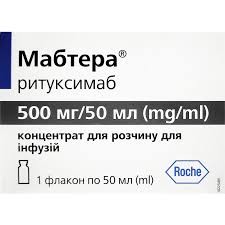 Мабтера (Ритуксимаб) конц. д/р-р 500мг/50мл №1,