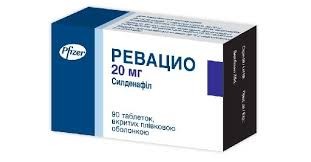 Ревацио (силденафил) 20мг табл. №90