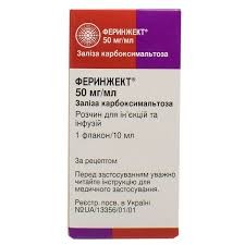 Феринжект (железа карбоксимальтоза) 500мг (50мг/мл) раствор для