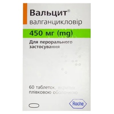 Вальцит 450мг №60 таб.
