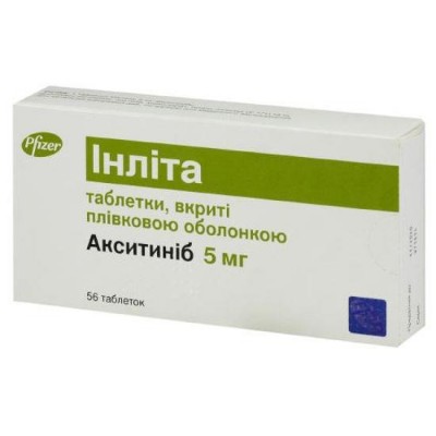 Инлита 5мг №56 таб. акситиниб