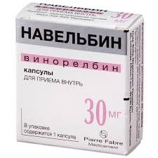 Навельбин 30мг №1
