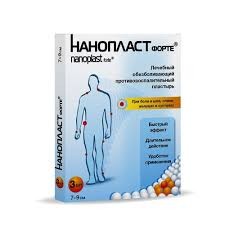 Нанопласт форте 7х9 №3 пластырь