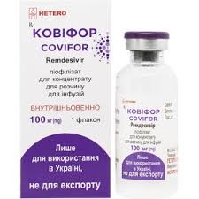 Ремдесивир 100мг №1 ліоф. covid_19