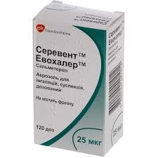 Серевент евохалер 120 доз 25мкг