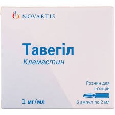 Тавегил 1мг/мл 2мл №5 амп.