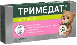 Тримедат 100мг №10 таб.