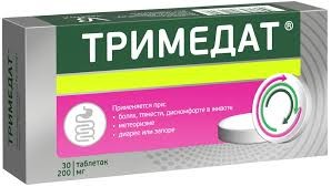 Тримедат 200мг №30 таб.