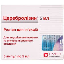 Церебролизин 5мл №5