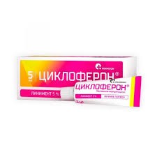 Циклоферон лінімент 5% 30мл