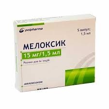 МЕЛОКСИК Р-Р Д/ИН 15МГ/1.5МЛ №5
