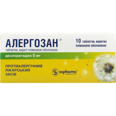 Алергозан таблетки п/о 5мг №10