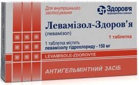 Левамизол-здоровье таб.150мг№1
