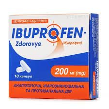 Ибупрофен-зд.кап.200мг№20(10х2