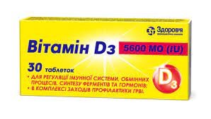 Вітамін d3 таб.5600мо№30(10x3)