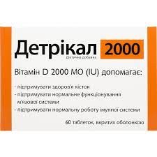 Детрікал 2000 таблетки№60(1+1)