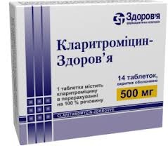 Кларитромицин-зд т.п/о500мг№10