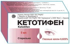 Кетотифен гл.капли 0.025% 5мл